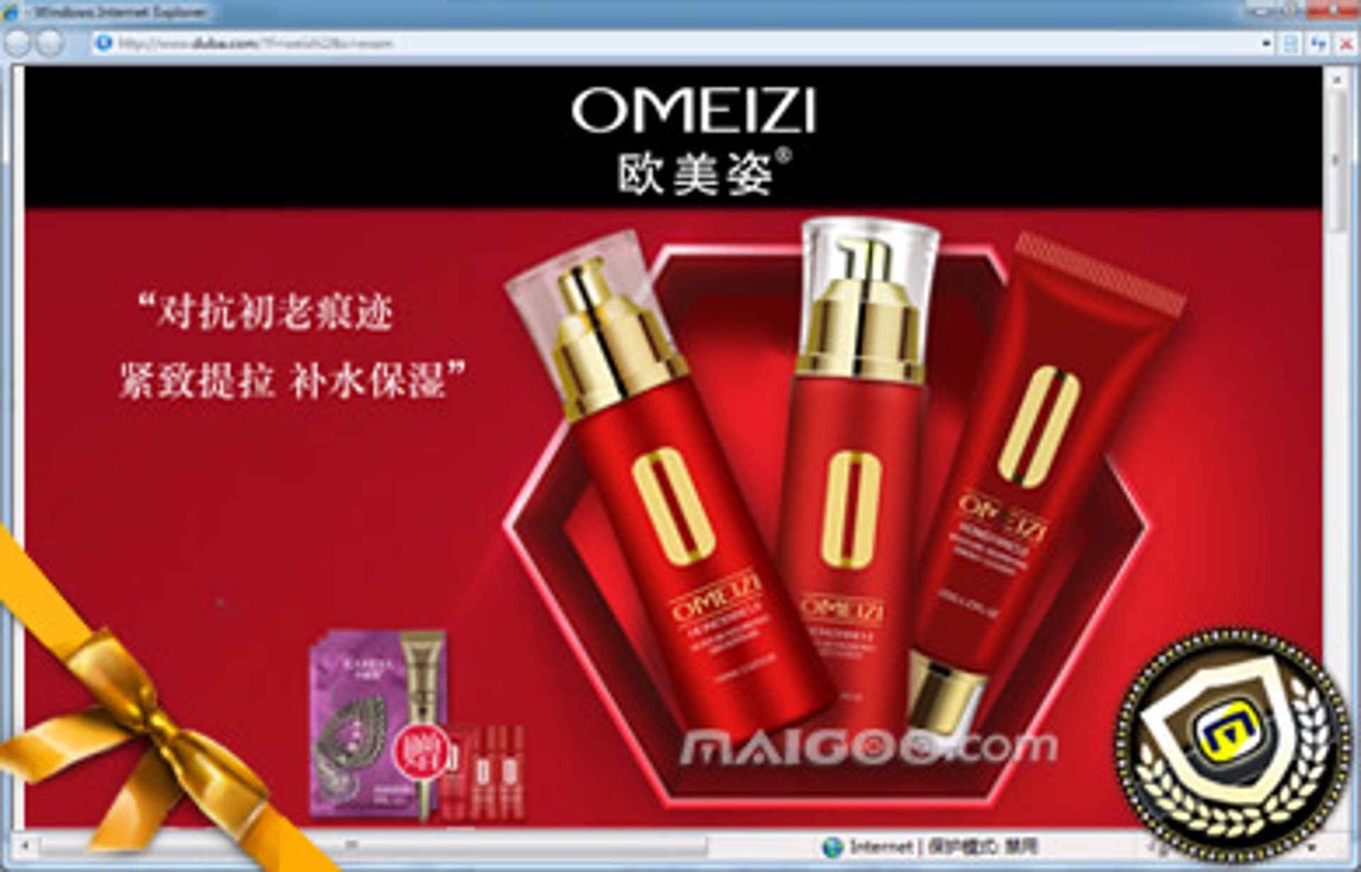 欧美姿化妆品